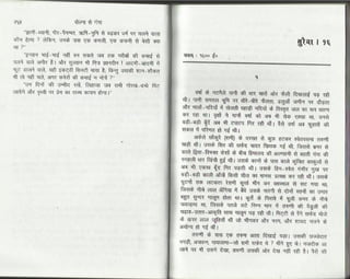 Volga se-ganga-part-2