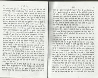 Volga se-ganga-part-2