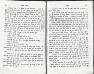 Volga se-ganga-part-2