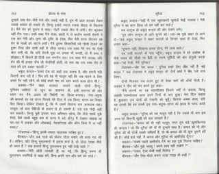 Volga se-ganga-part-2