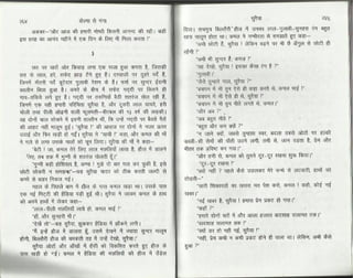 Volga se-ganga-part-2