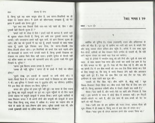 Volga se-ganga-part-2