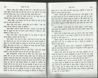 Volga se-ganga-part-2