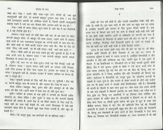 Volga se-ganga-part-2