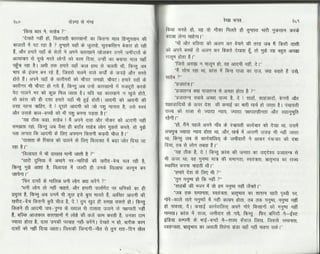 Volga se-ganga-part-2