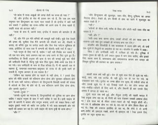 Volga se-ganga-part-2