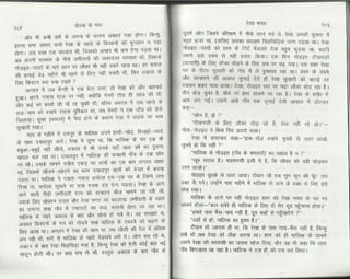 Volga se-ganga-part-2