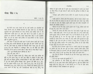 Volga se-ganga-part-2