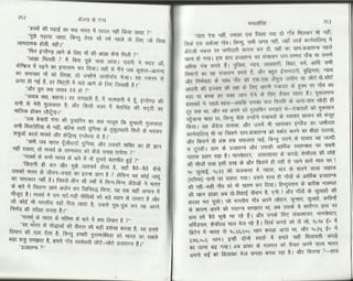 Volga se-ganga-part-2