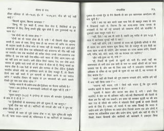 Volga se-ganga-part-2