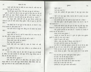 Volga se-ganga-part-2