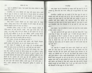 Volga se-ganga-part-2