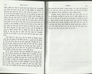 Volga se-ganga-part-2