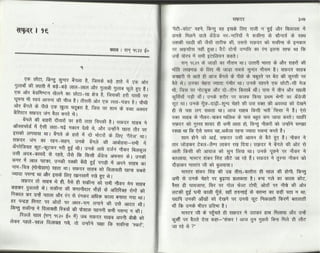 Volga se-ganga-part-2