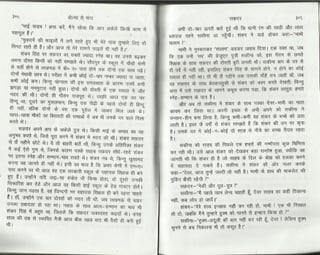 Volga se-ganga-part-2