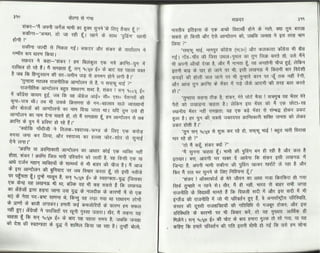 Volga se-ganga-part-2