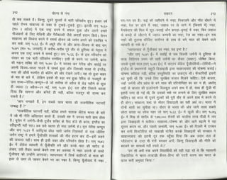 Volga se-ganga-part-2