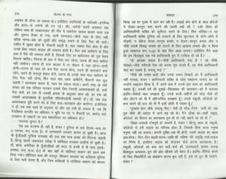 Volga se-ganga-part-2