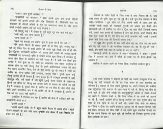 Volga se-ganga-part-2