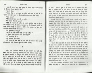 Volga se-ganga-part-2