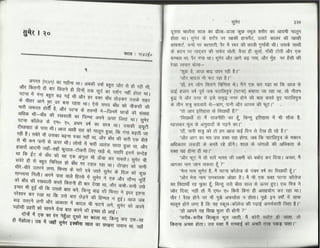 Volga se-ganga-part-2