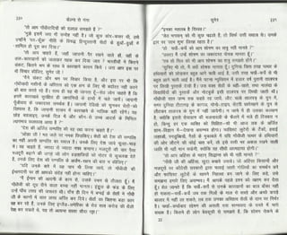 Volga se-ganga-part-2