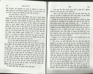 Volga se-ganga-part-2