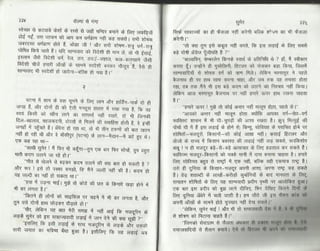 Volga se-ganga-part-2