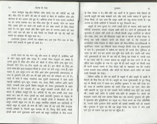 Volga se-ganga-part-2