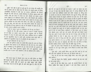 Volga se-ganga-part-2