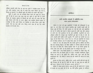 Volga se-ganga-part-2