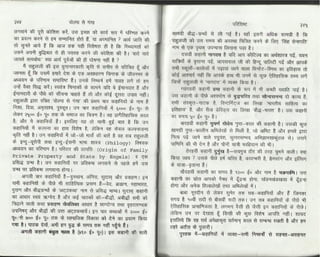 Volga se-ganga-part-2