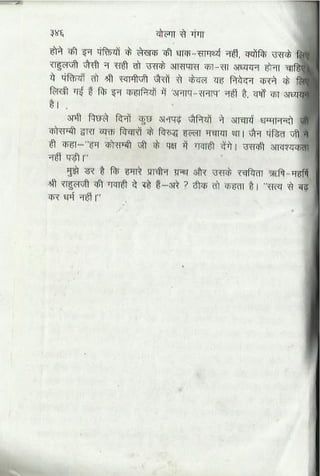 Volga se-ganga-part-2