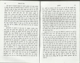 Volga se-ganga-part-2