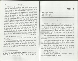 Volga se-ganga-part-2