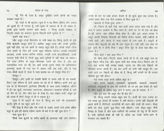 Volga se-ganga-part-2