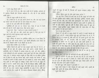 Volga se-ganga-part-2