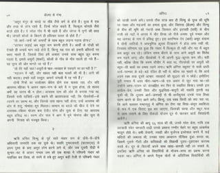 Volga se-ganga-part-2