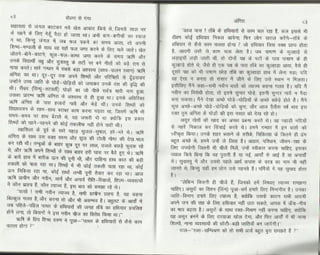 Volga se-ganga-part-2