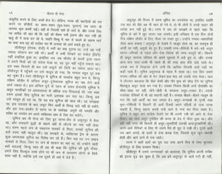 Volga se-ganga-part-2