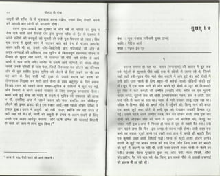 Volga se-ganga-part-2