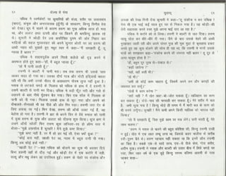 Volga se-ganga-part-2