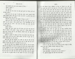 Volga se-ganga-part-2