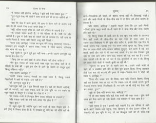 Volga se-ganga-part-2