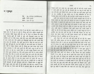 Volga se-ganga-part-2