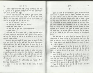 Volga se-ganga-part-2