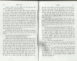 Volga se-ganga-part-2