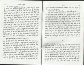 Volga se-ganga-part-2