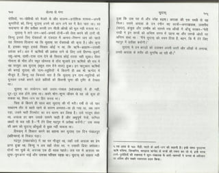 Volga se-ganga-part-2