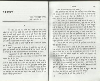 Volga se-ganga-part-2